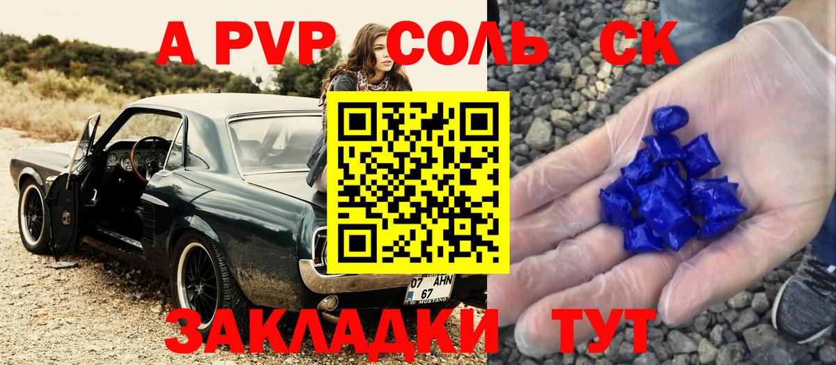 APVP VHQ Химки
