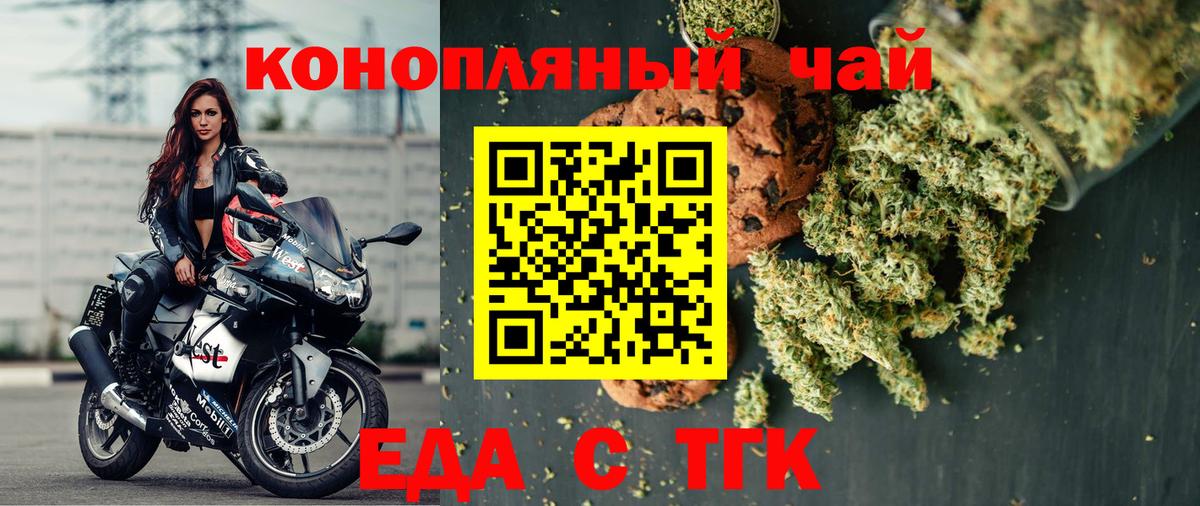 Химки  Еда ТГК марихуана  Вход с VPN 