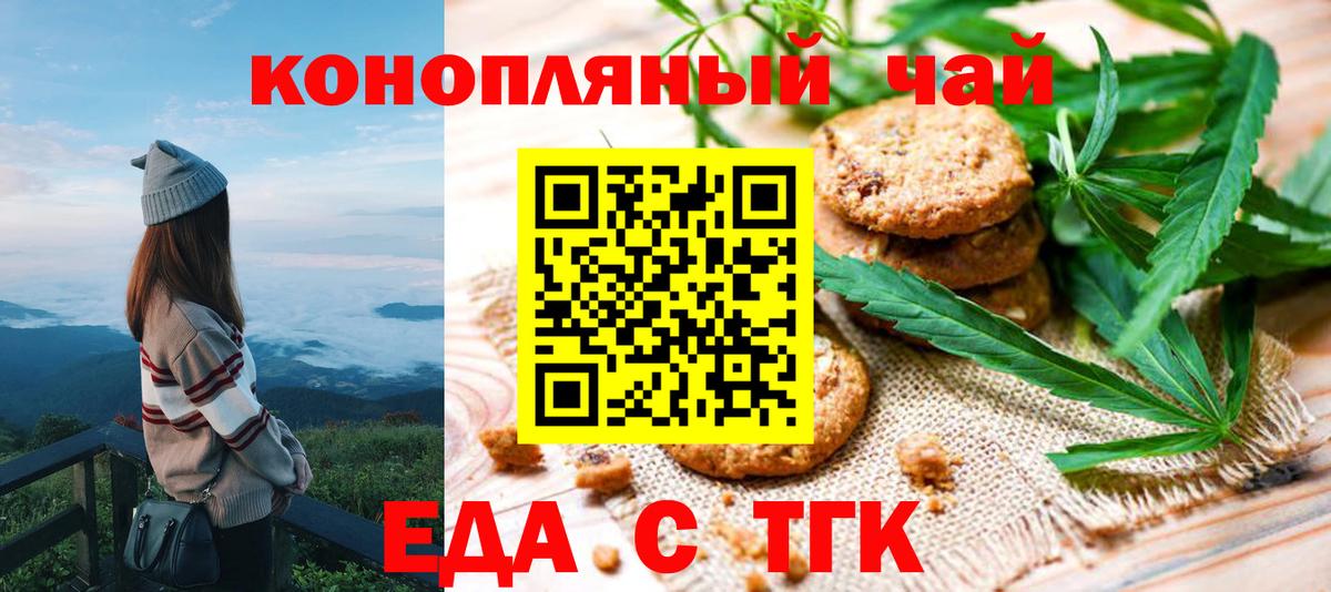 Canna-Cookies марихуана Химки