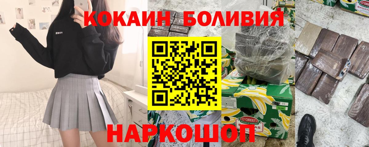 Химки  КОКАИН FishScale  Вход с VPN 