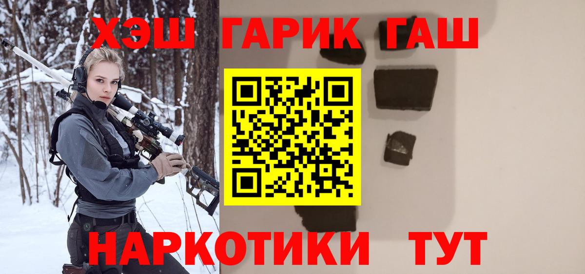 ГАШ гашик  даркнет сайт  Гашиш Cannabis  ГАШ  Химки  Вход с VPN 
