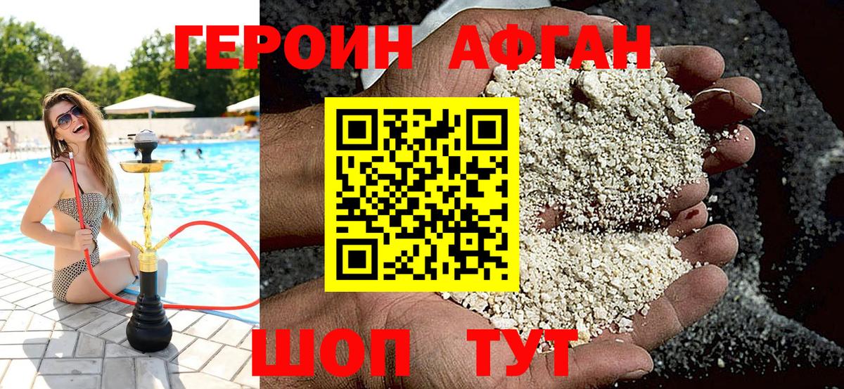 Химки  Героин герыч  Героин  Вход с VPN 