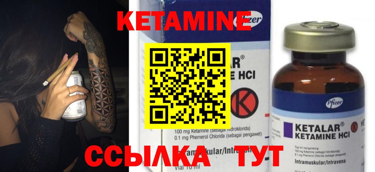 КЕТАМИН VHQ  Кетамин ketamine  Вход с VPN  Химки 