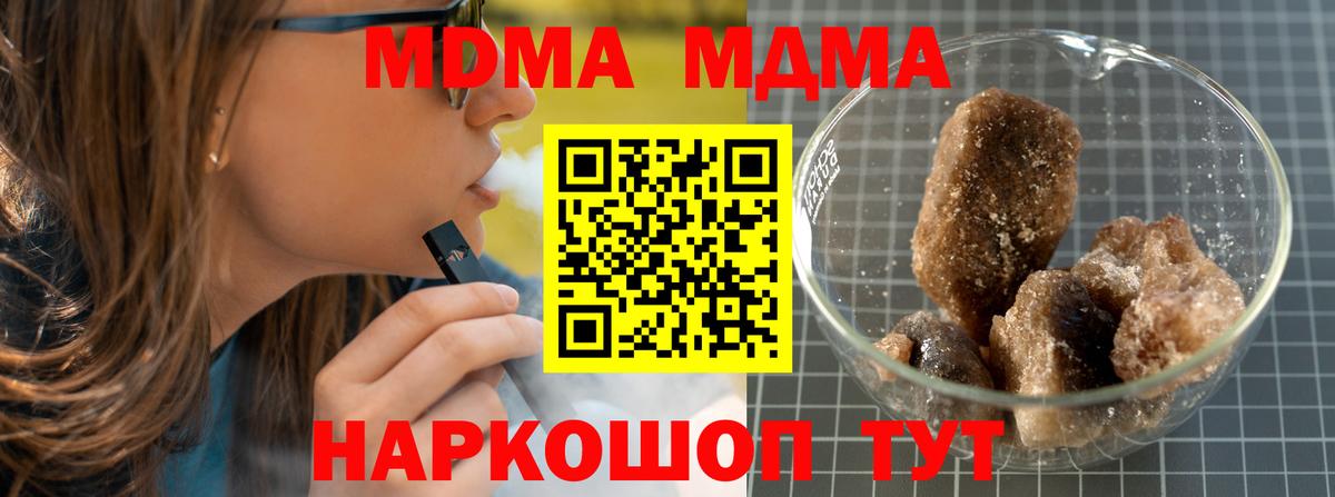 МДМА  Вход с VPN  Химки  MDMA Molly  МДМА Molly 