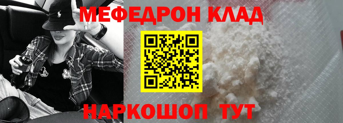 Меф мяу мяу кристаллы Химки