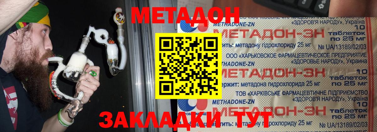МЕТАДОН белоснежный  Вход с VPN  Химки  Метадон мёд 