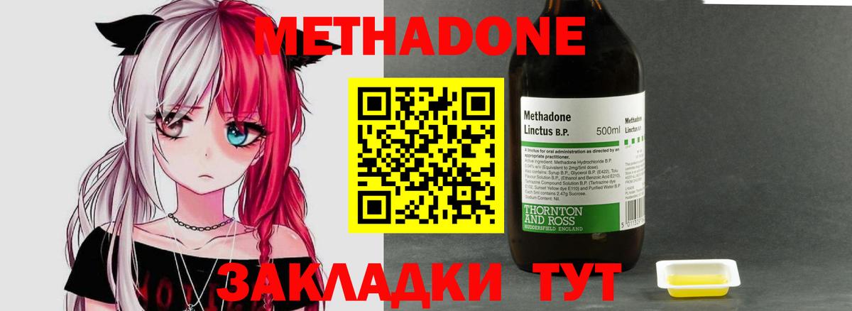 МЕТАДОН VHQ Химки