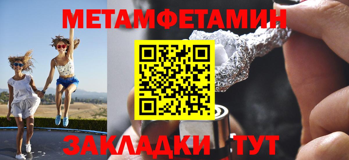 МЕТАМФЕТАМИН пудра Химки