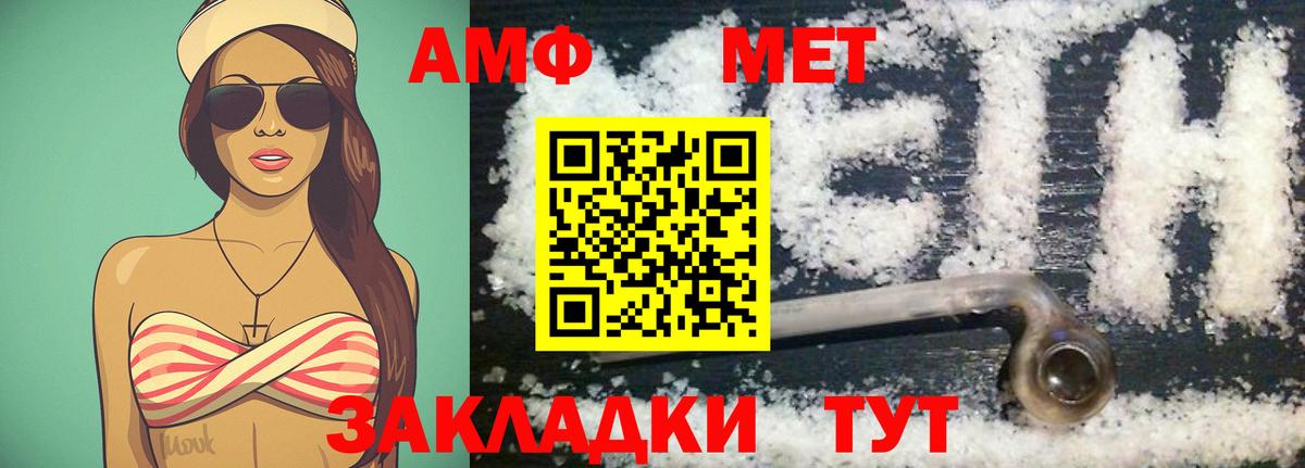 МЕТАМФЕТАМИН мет  Вход с VPN  МЕТАМФЕТАМИН мет  Химки 