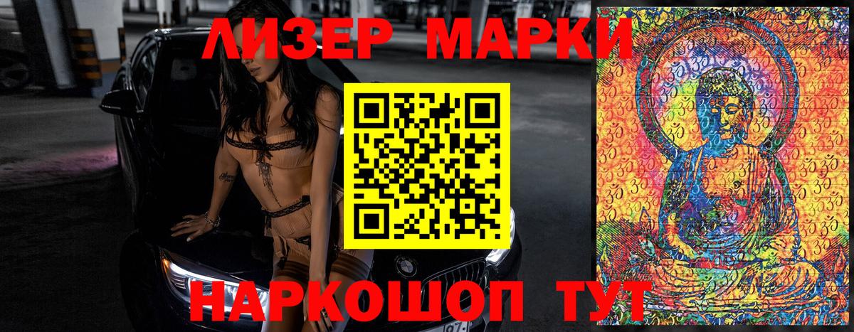 Марки NBOMe 1,8мг  Вход с VPN  Химки 