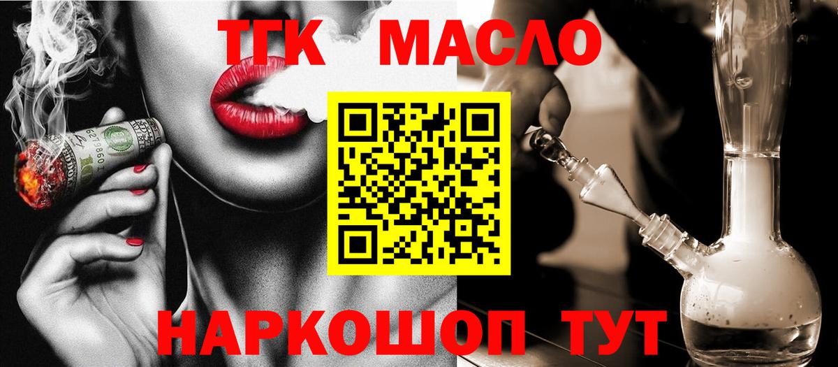 ТГК гашишное масло  Вход с VPN  Химки  ТГК вейп с тгк 